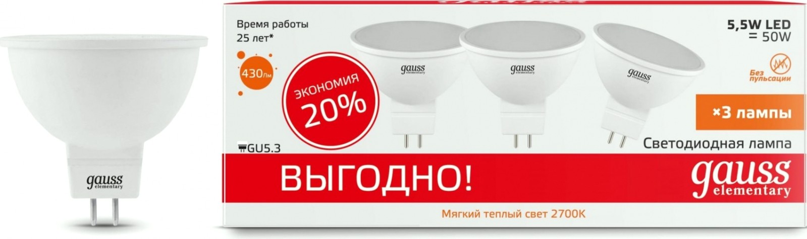 Лампа светодиодная GAUSS 13516T elementary mr16 5.5w 3000к gu5.3 (3 лампы в упаков Лампа светодиодная GAUSS 13516T elementary mr16 5.5w 3000к gu5.3 (3 лампы в упаков