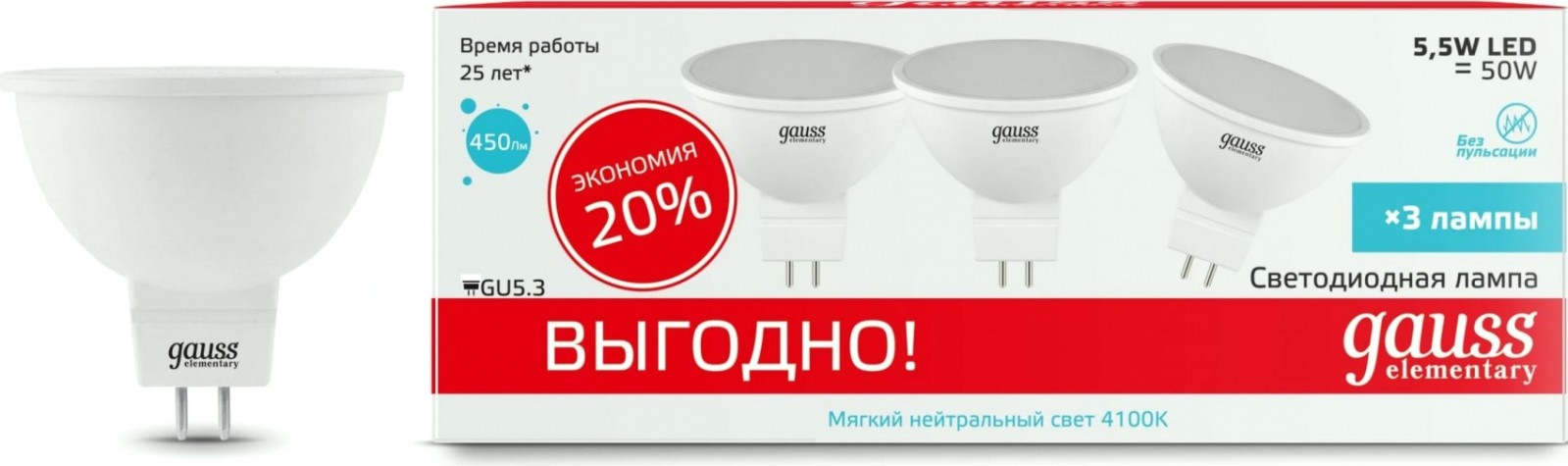 Лампа светодиодная GAUSS 13526T elementary mr16 5.5w 4100к gu5.3 (3 лампы в упаков Лампа светодиодная GAUSS 13526T elementary mr16 5.5w 4100к gu5.3 (3 лампы в упаков