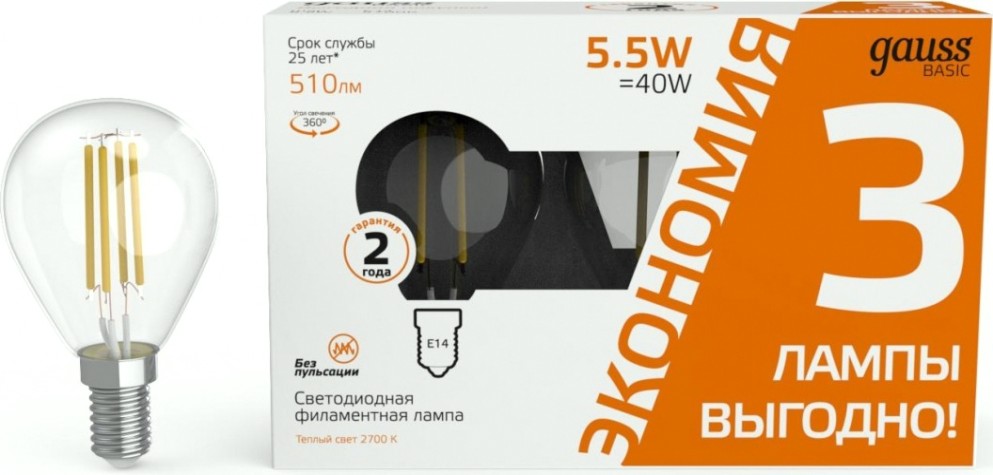 Лампа светодиодная GAUSS Basic Filament Шар 5,5W 510lm 2700К Е14 LED (3 лампы в упаковке) [1051116T]