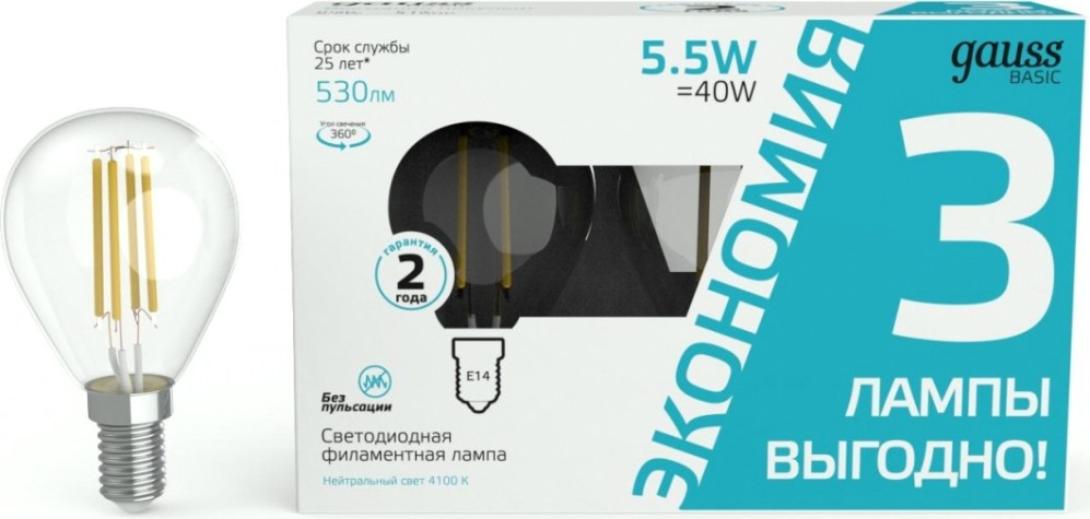Лампа светодиодная GAUSS Basic Filament Шар 5,5W 530lm 4100К Е14 LED (3 лампы в упаковке) [1051126T]