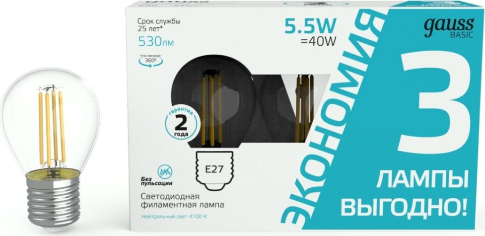 Лампа светодиодная GAUSS Basic Filament Шар 5,5W 530lm 4100К Е27 LED (3 лампы в упаковке) [1051226T]