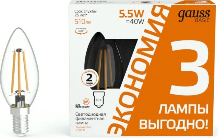 Лампа светодиодная GAUSS Basic Filament Свеча 5,5W 510lm 2700К Е14 LED (3 лампы в упаковке) [1031116T]