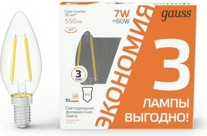 Лампа светодиодная GAUSS Filament Cвеча E14 7W 550lm 2700К LED (в упаковке 3шт) [103901107T]