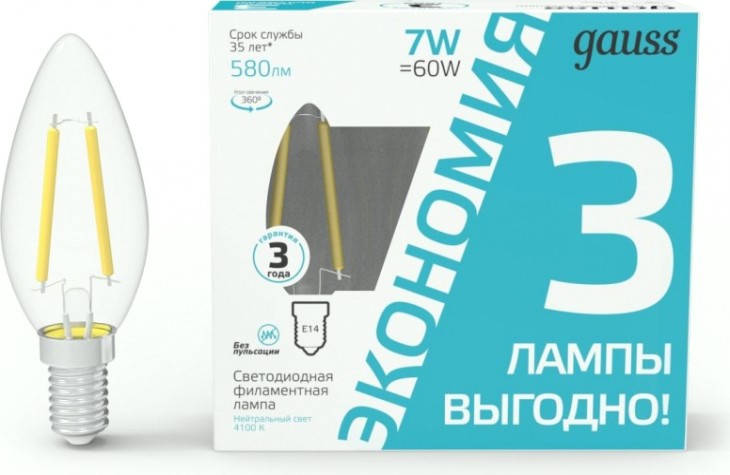 Лампа светодиодная GAUSS Filament Cвеча E14 7W 580lm 4100К LED (в упаковке 3шт) [103901207T]