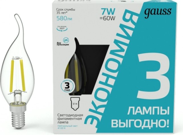 Лампа светодиодная GAUSS Filament Cвеча на ветру E14 7W 4100К LED (в упаковке 3шт) [104901207T]
