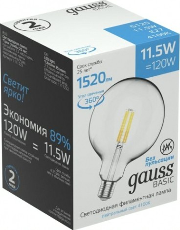 Лампа светодиодная GAUSS G125 basic filament 11,5w 1520lm 4100к е27 led [1111222]