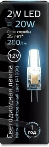 Лампа светодиодная GAUSS G4 g4 12v 2w 190lm 3000k силикон led [207707102]