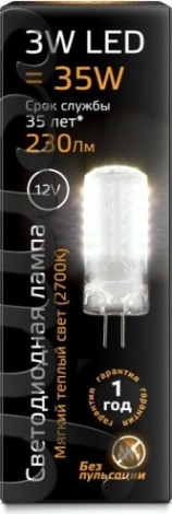 Лампа светодиодная GAUSS G4 g4 12v 3w 230lm 2700k силикон led [207707103]