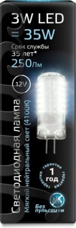 Лампа светодиодная GAUSS G4 g4 12v 3w 240lm 4100k силикон led [207707203]