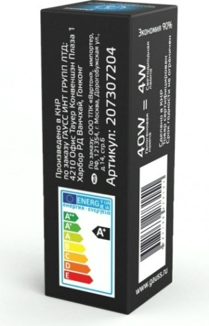 Лампа светодиодная GAUSS G4 g4 12v 4w 410lm 4100k керамика led [207307204]