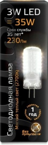 Лампа светодиодная GAUSS G4 g4 ac150-265v 3w 230lm 2700k силикон led [107707103]