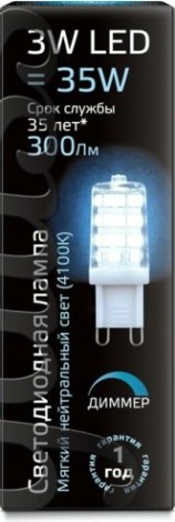 Лампа светодиодная GAUSS G9 g9 ac185-265v 3w 300lm 4100k керамика диммируемая [107309203]