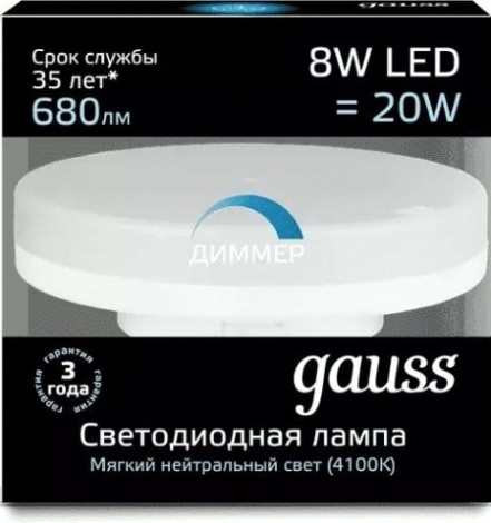 Лампа светодиодная GAUSS GX53 8w 680lm 4100k диммируемая led [108408208-D]