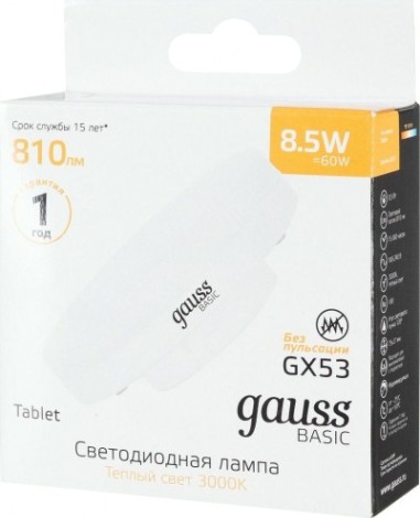Лампа светодиодная GAUSS GX53 basic 8,5w 810lm 3000k led [20849192]