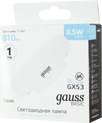Лампа светодиодная GAUSS GX53 basic 8,5w 810lm 4100k led [20849292]