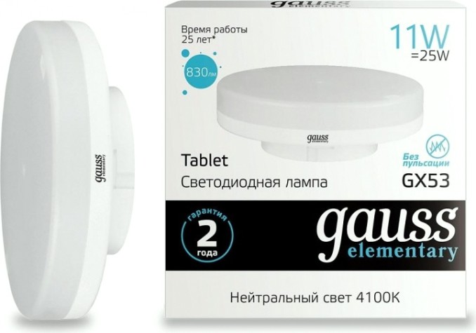 Лампа светодиодная GAUSS GX53 elementary 11w 830lm 4100k led [83821]