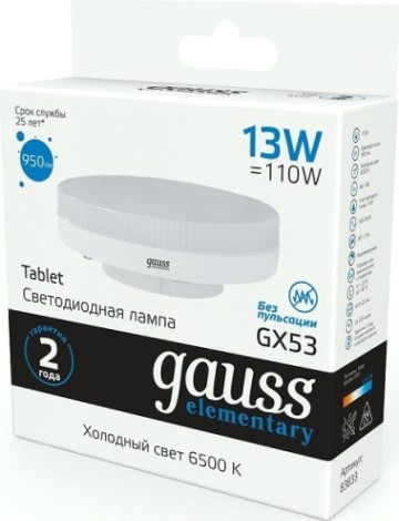 Лампа светодиодная GAUSS GX53 elementary 13w 950lm 6500k led [83833]