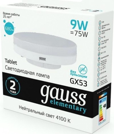 Лампа светодиодная GAUSS GX53 elementary 9w 680lm 4100k led [83829]