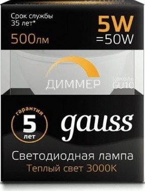 Лампа светодиодная GAUSS MR16 5w 500lm 3000k gu10 диммируемая led [101506105-D]