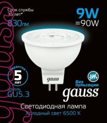 Лампа светодиодная GAUSS MR16 9w 830lm 6500k gu5.3 led [101505309]