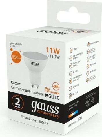 Лампа светодиодная GAUSS MR16 elementary 11w 850lm 3000k gu10 led [13611]