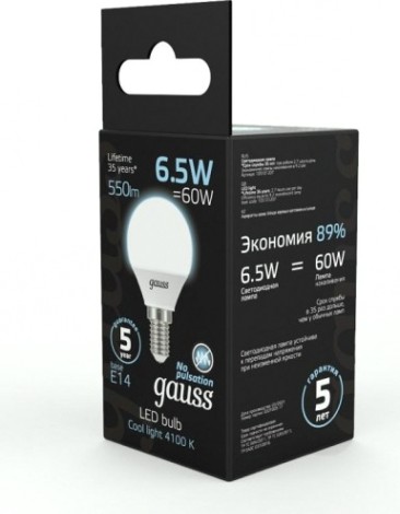 Лампа светодиодная GAUSS Шар 6.5w 550lm 4100k e14 led [105101207]