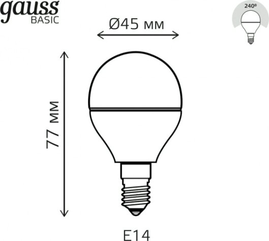 Лампа светодиодная GAUSS Шар basic 7,5w 690lm 4100k e14 led [1053128]