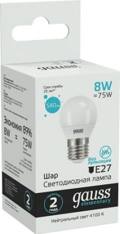 Лампа светодиодная GAUSS Шар elementary шар 8w 540lm 4100k е27 led [53228]