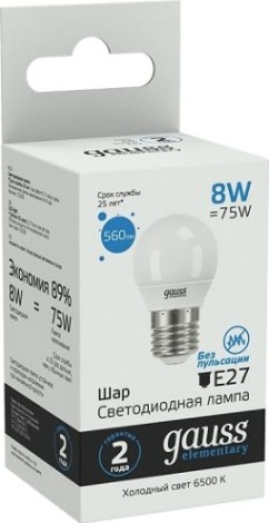 Лампа светодиодная GAUSS Шар elementary шар 8w 560lm 6500k е27 led [53238]