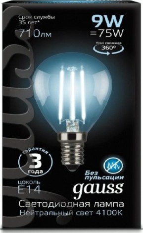 Лампа светодиодная GAUSS Шар filament шар 9w 710lm 4100к е14 led [105801209]