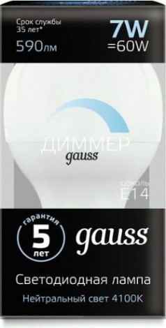 Лампа светодиодная GAUSS Шар шар 7w 590lm 4100к е14 диммируемая led [105101207-D]