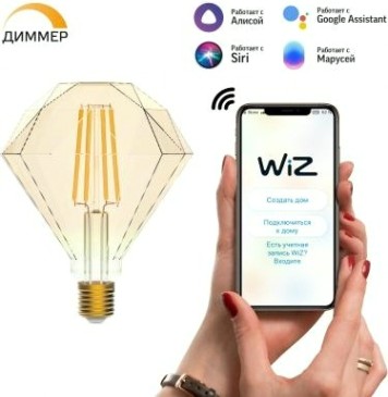Лампа светодиодная GAUSS Smart home filament diamond 7w 740lm 2500к e27 диммируемая le [1350112]