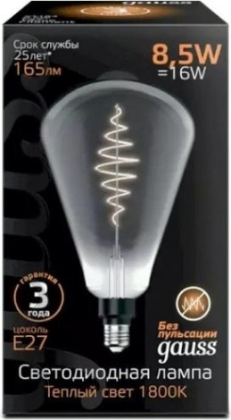 Лампа светодиодная GAUSS ST164 filament 8.5w 165lm 1800к е27 gray flexible led [157802005]