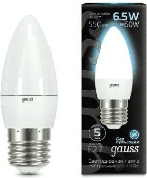 Лампа светодиодная GAUSS Свеча 6.5w 550lm 4100к e27 led [103102207]