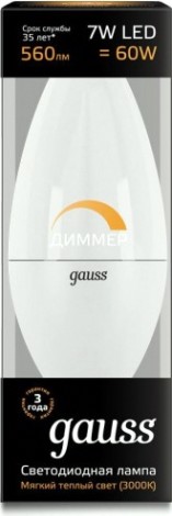 Лампа светодиодная GAUSS Свеча 7w 560lm 3000к е14 диммируемая led [103101107-D]