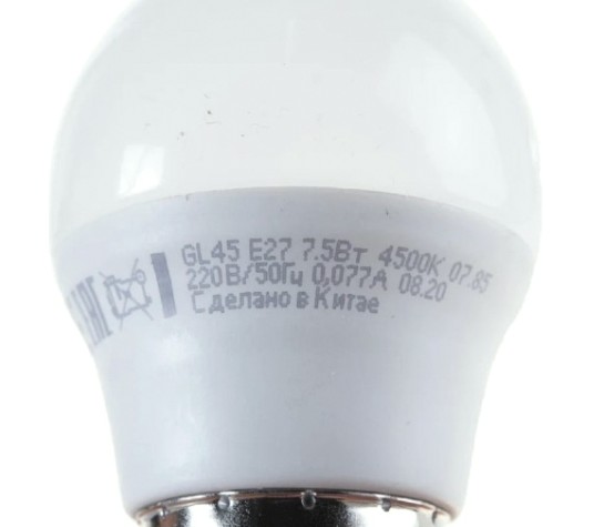 Лампа светодиодная КОСМОС GL45 7.5W 220V E27 4500K [LkecLED7.5wGL45E2745]