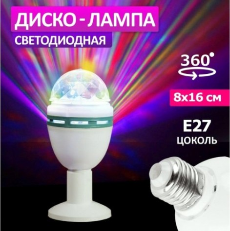 Лампа светодиодная Neon-Night Е27 [601-253]