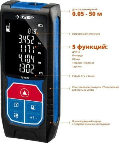 Лазерный дальномер ЗУБР ДЛ-50 [34925]