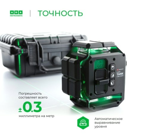 Лазерный уровень ADA LaserTANK 4-360 green ultimate edition [А00632]