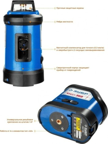 Лазерный уровень ЗУБР КРЕСТ 360 нивелир 360° [34906]