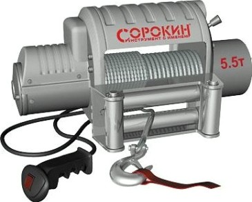 Лебедка автомобильная СОРОКИН 4.905 (5,5 т - 27 м) Лебедка автомобильная СОРОКИН 4.905 (5,5 т - 27 м)