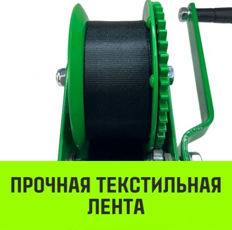 Лебедка барабанная HITCH HW 1100, лента 10 м, 1100 кг [SZ073169]
