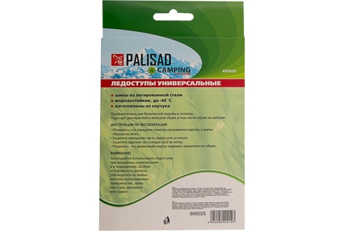 Ледоступы PALISAD 695 025 универсальные, размер l (37-42) [695025]