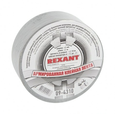 Лента армированная REXANT 09-4310 клейкая 48 мм, серая (рулон 40 м) Лента армированная REXANT 09-4310 клейкая 48 мм, серая (рулон 40 м)