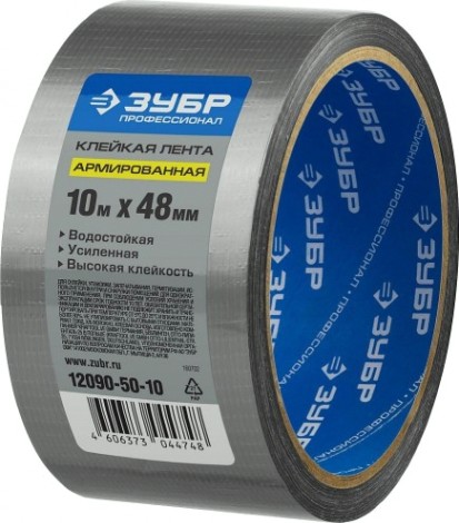 Лента армированная универсальная ЗУБР ПРОФЕССИОНАЛ РЕФИЛ влагостойкая серебристая 48 мм х 10 м [12090-50-10]