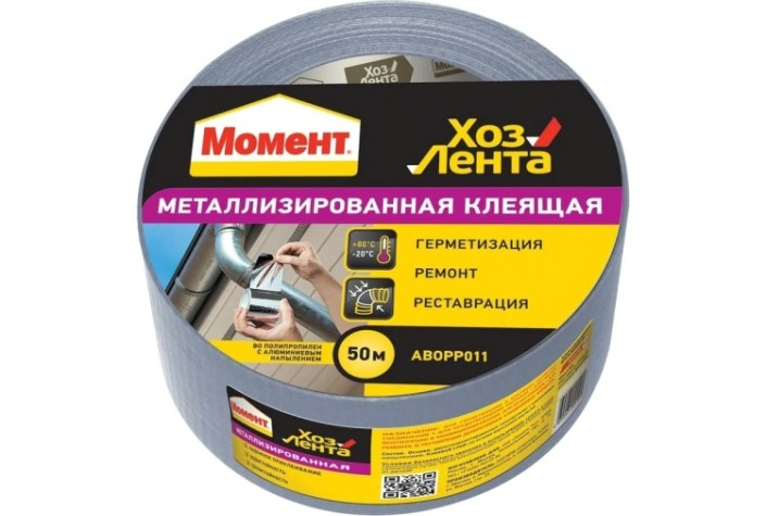Лента металлизированная алюминиевая МОМЕНТ 1918973 48ммх50м [Б0032668]