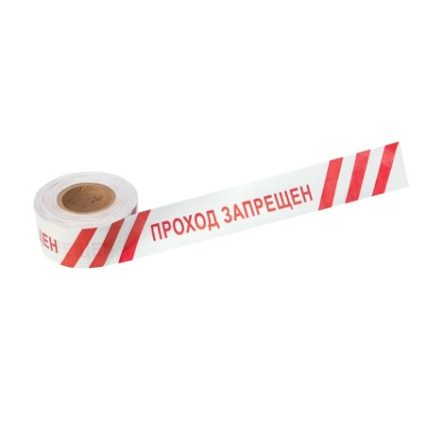 Лента оградительная REXANT 19-3026 «Проход запрещен» 75 ммх250м, белый/красный