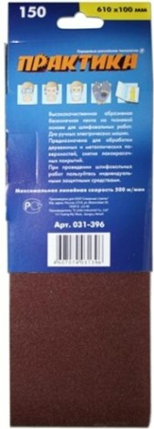 Лента шлифовальная ПРАКТИКА 100х610 мм P150 (3шт.) [031-396]