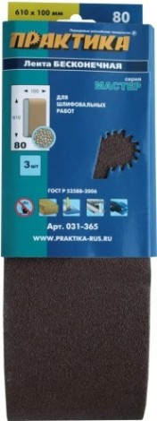 Лента шлифовальная ПРАКТИКА 100х610 мм P80 (3шт.) [031-365]