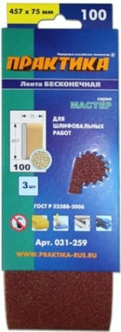 Лента шлифовальная ПРАКТИКА 75х457 мм P100 (3шт.) [031-259]